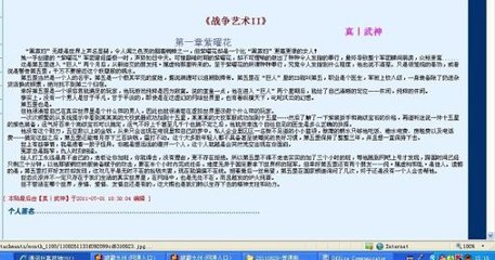 帝王阁秘密研究所