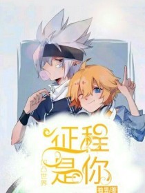 白洁和高义的小说